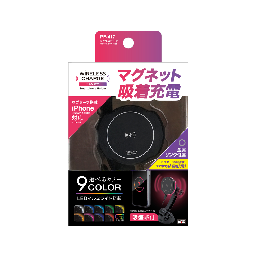 槌屋ヤック株式会社