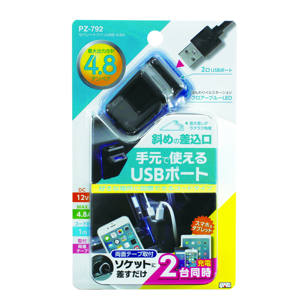 槌屋ヤック株式会社