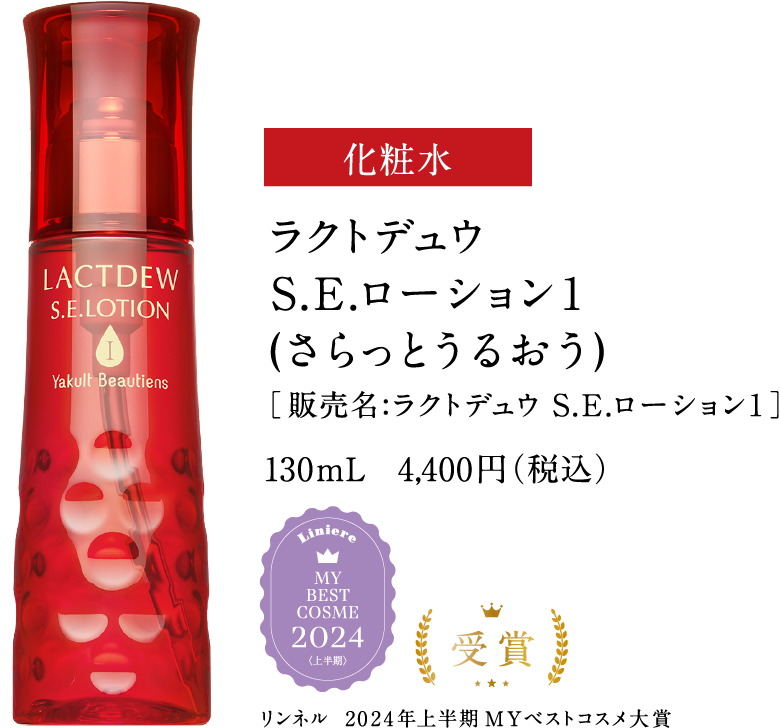 LACTDEW（ラクトデュウ）【公式ブランドサイト】 | Yakult