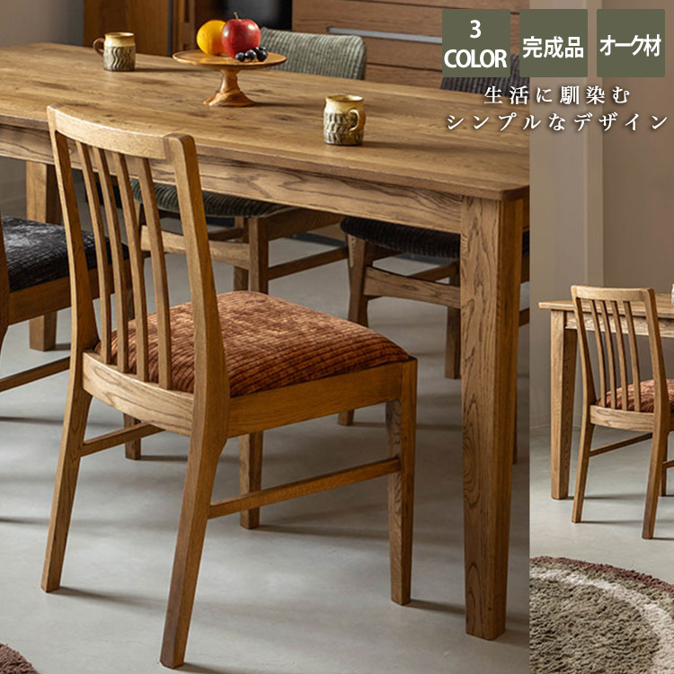 オイル仕上げのオーク（ナラ）材の家具 EasyLife（イージー