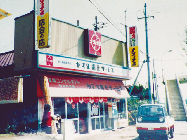 あゆみ -YAMADA HOLDINGS-