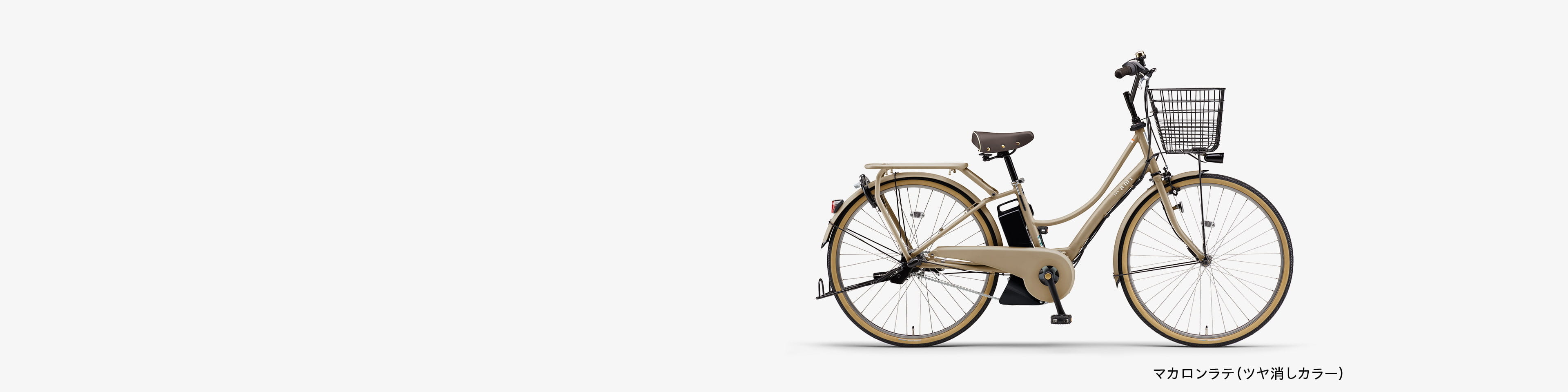 PAS Ami - 電動自転車 | ヤマハ発動機