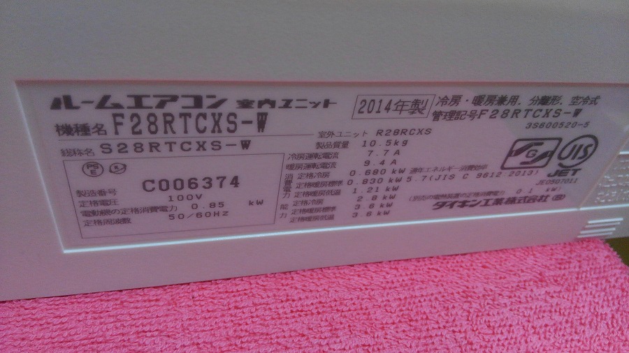 Nguyenダイキン エアコン F28WTCXS-W 本体 2019 楽天市場】ダイキン