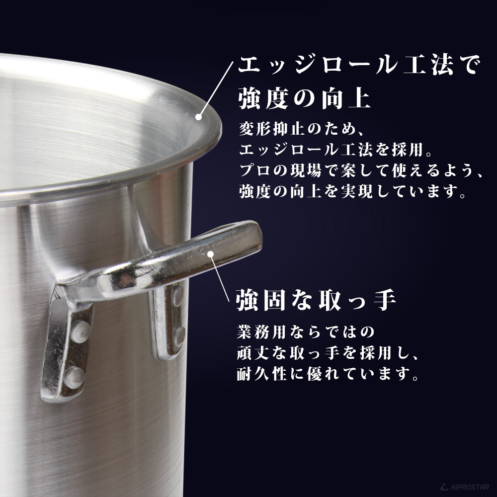 強度やデザイン重視のKIPROSTAR業務用アルミ半寸胴鍋36cm