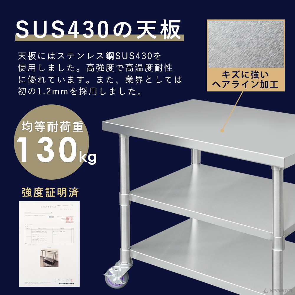 ステンレス 作業台 二段スノコ 業務用 調理台 1800×600 板厚1.2mmモデル