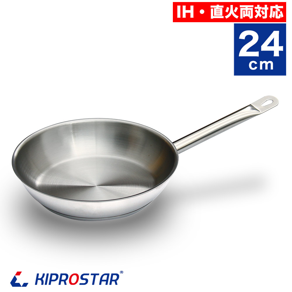丈夫で持ちやすいKIPROSTAR IH対応のステンレスフライパン24cm