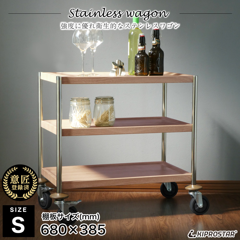 強度証明も取得したKIPROSTAR業務用ステンレス製キッチンワゴン3段 PRO