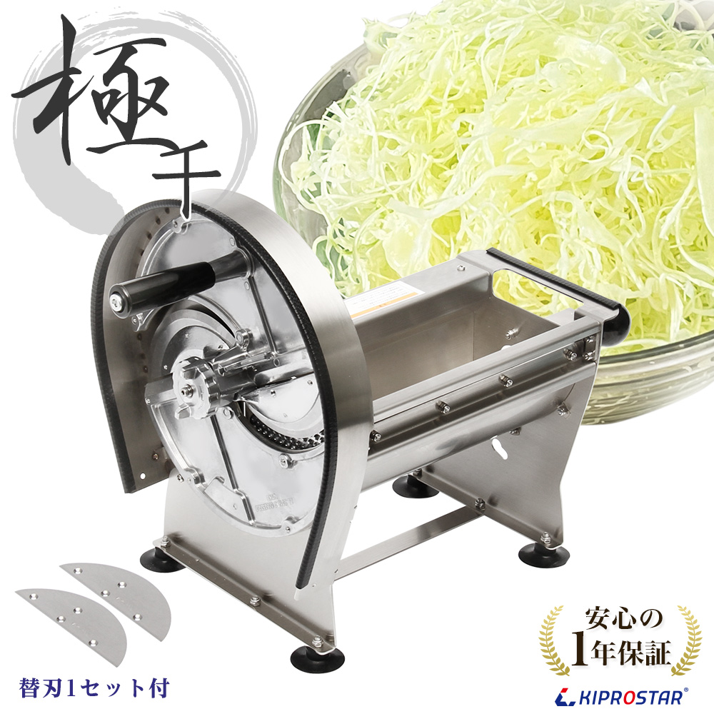 キャベツなどの野菜を効率よく均等にスライスできるフードスライサー