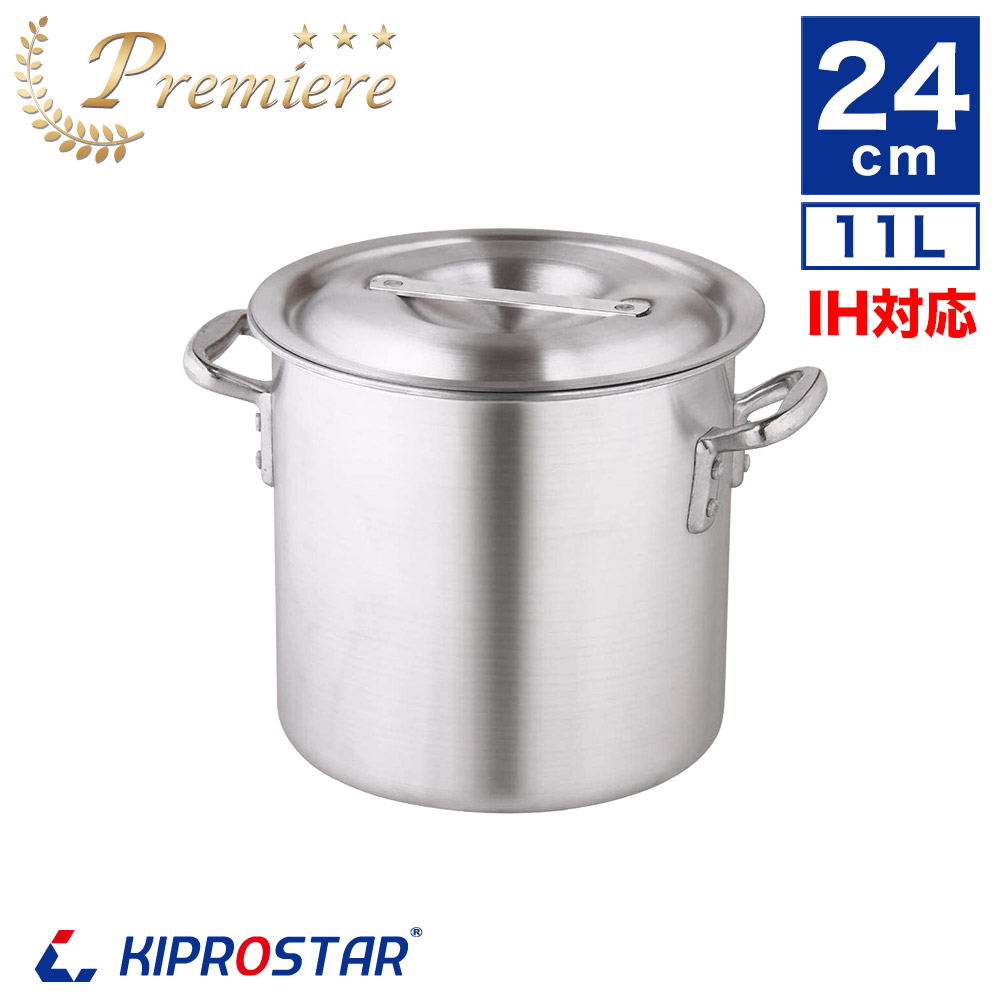 ご家庭でもおすすめ、IHにも対応したKIPROSTAR業務用アルミ寸胴鍋24cm