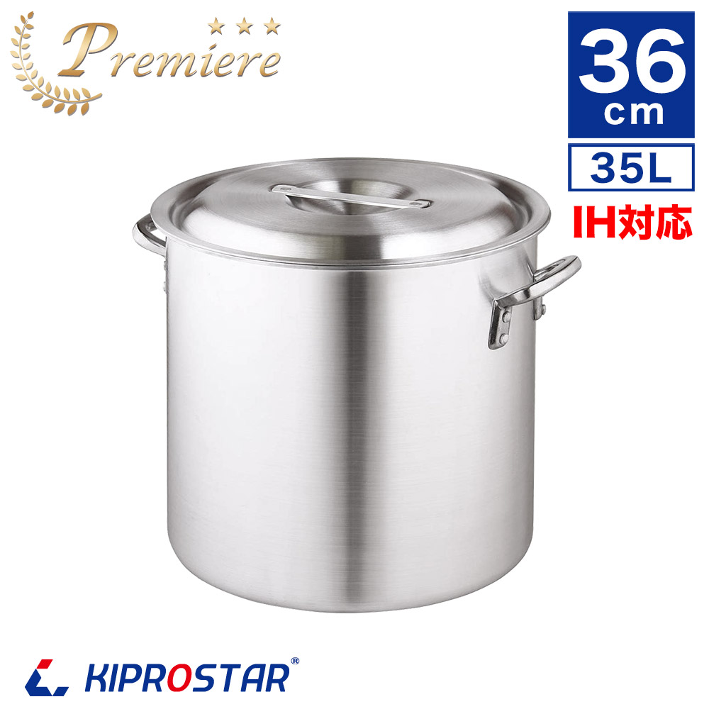 ご家庭でもおすすめ、IHにも対応したKIPROSTAR業務用アルミ寸胴鍋36cm