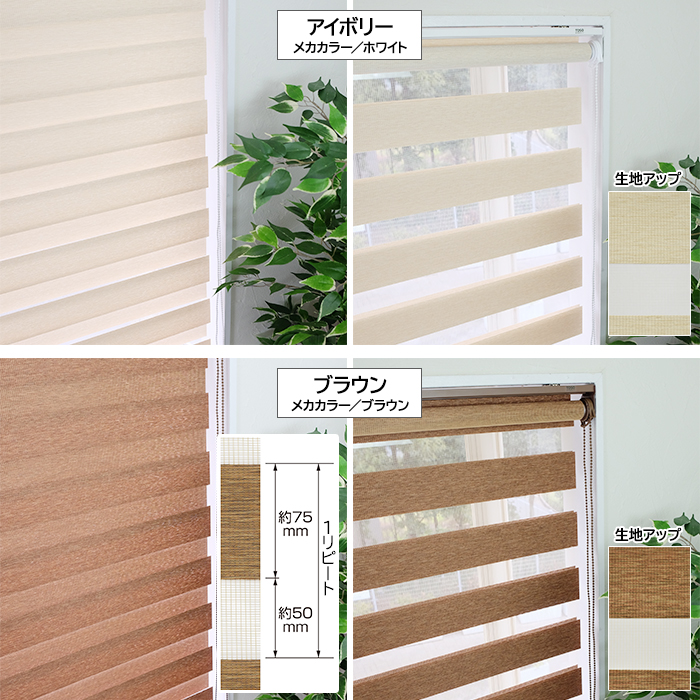 トーソー 調光ロールスクリーン センシア (TT) 既製サイズ 約幅180×高