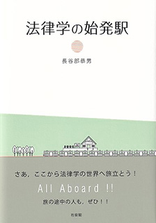 電子書籍 法律| 有斐閣