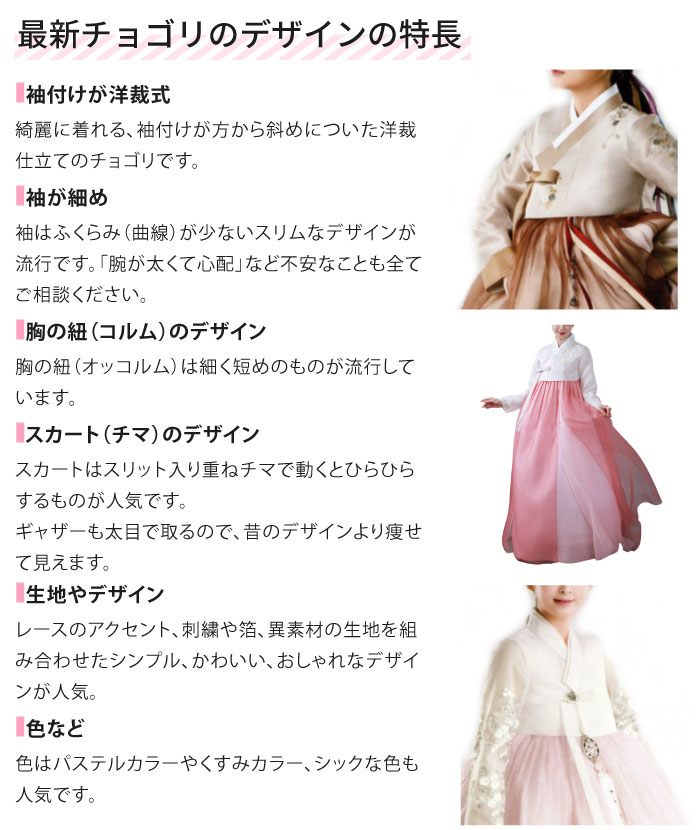 オーダーメイドチマチョゴリ・化繊・チマチョゴリ・6ns-591 女性化繊