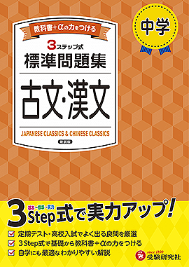 中学1年生：学年 - 中学生の方｜馬のマークの増進堂・受験研究社