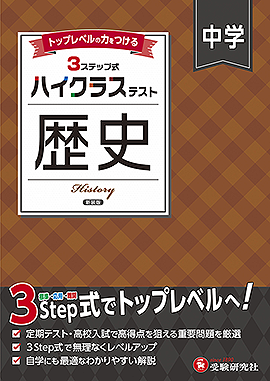 中学1年生：学年 - 中学生の方｜馬のマークの増進堂・受験研究社