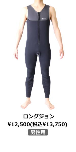 ZEAK(ジーク) ウェットスーツ