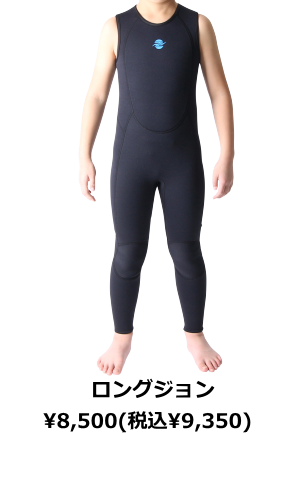 ZEAK(ジーク) ウェットスーツ 子供用 セミドライ ウエットスーツ