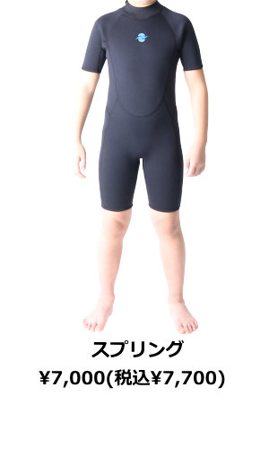 ZEAK(ジーク) ウェットスーツ 子供用 スプリング ウエットスーツ