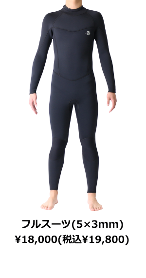 ZEAK(ジーク) ウェットスーツ 男性用 長袖 タッパー ウエットスーツ