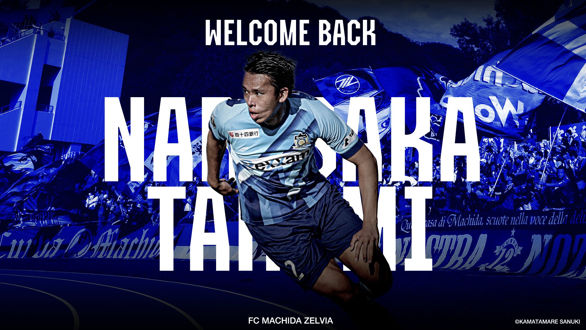 2024ユニフォーム】着用イメージを掲載！ | お知らせ | FC町田ゼルビア