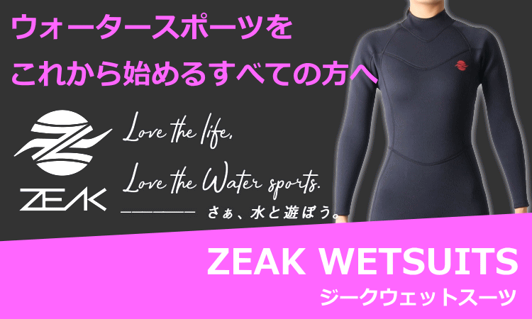 ZEAK(ジーク) セミドライ ウェットスーツ 女性用 レディース 6mm / 4mm