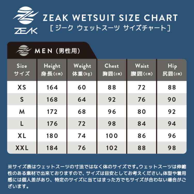 ZEAK(ジーク) ウェットスーツ 男性用 メンズ ロング スプリング 3mm