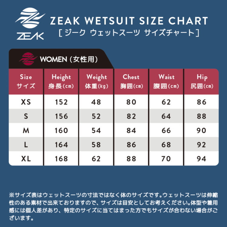 ZEAK(ジーク) ウェットスーツ 女性用 レディース 長袖 タッパ