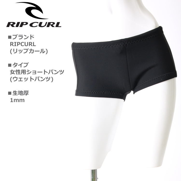 リップカール ウェットスーツ レディース ウェットパンツ ショート