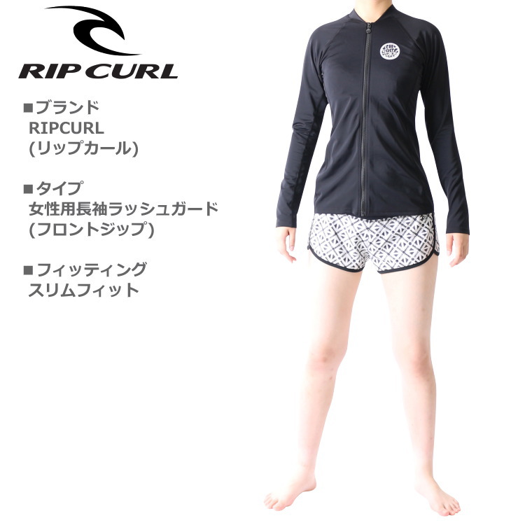 RIPCURL リップカール ラッシュガード レディース 女性用 長袖