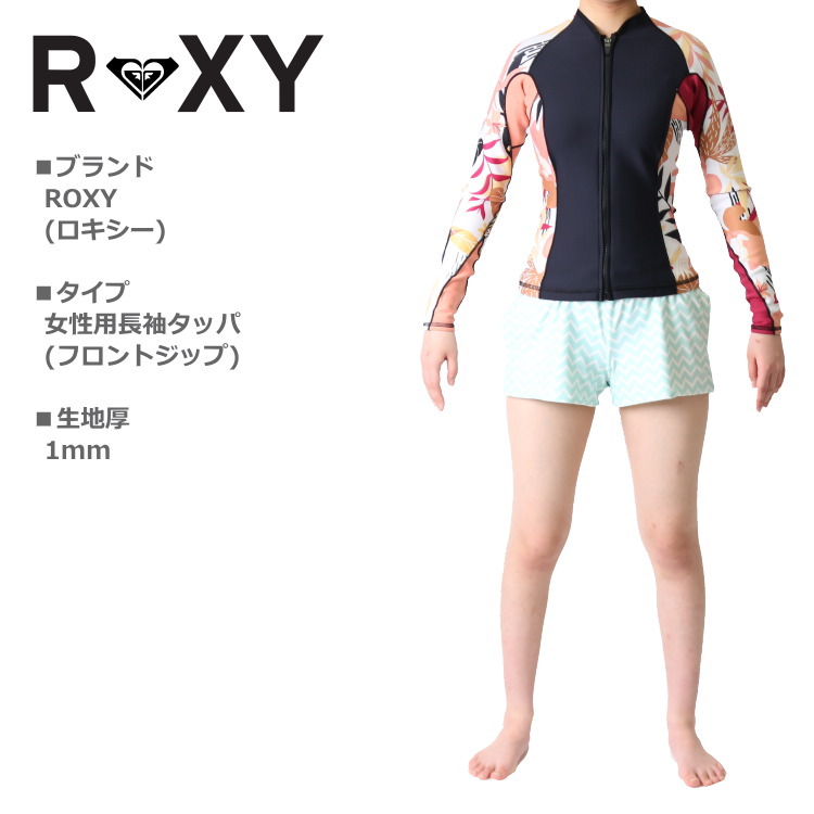 ロキシー ウェットスーツ レディース 長袖 タッパー ウエットスーツ