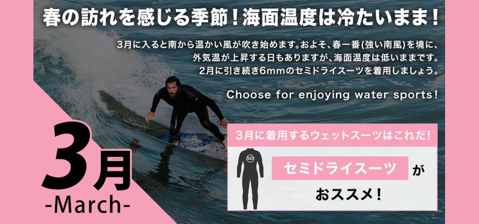 セミドライスーツとは | ウェットスーツ本舗