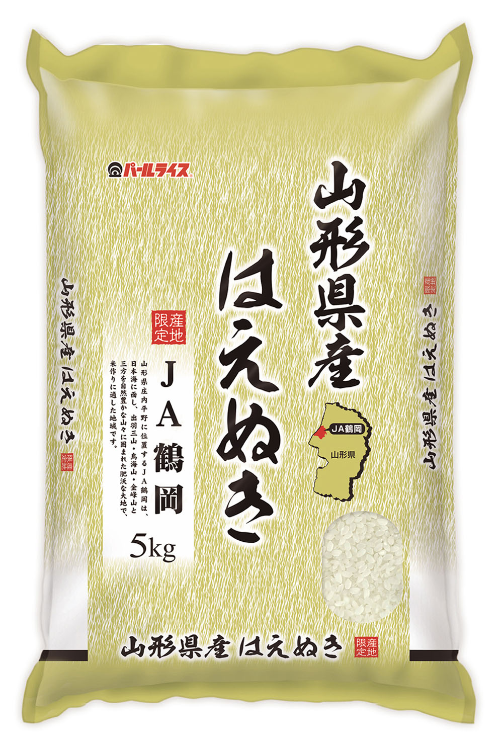 山形県産はえぬき（JA鶴岡） | 全農パールライス株式会社