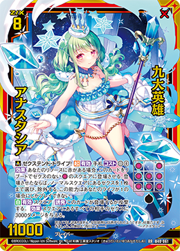 カード検索 ｜ Z/X - Zillions of enemy X - ゼクス公式サイト