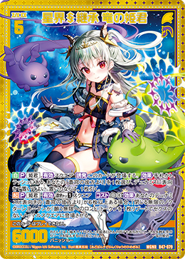 カード検索 ｜ Z/X - Zillions of enemy X - ゼクス公式サイト