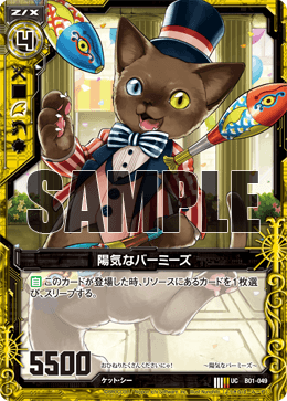 カード検索 ｜ Z/X - Zillions of enemy X - ゼクス公式サイト