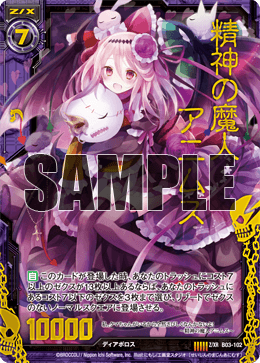 デッキ詳細 ｜ Z/X - Zillions of enemy X - ゼクス公式サイト