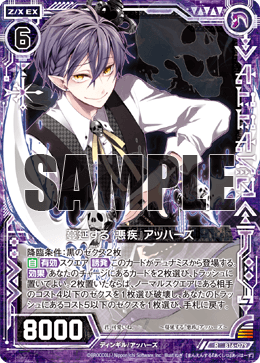 デッキ詳細 ｜ Z/X - Zillions of enemy X - ゼクス公式サイト