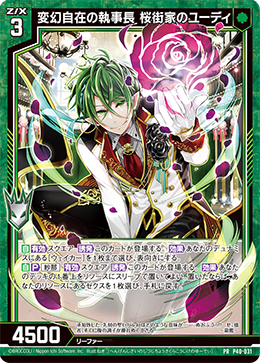 カード検索 ｜ Z/X - Zillions of enemy X - ゼクス公式サイト