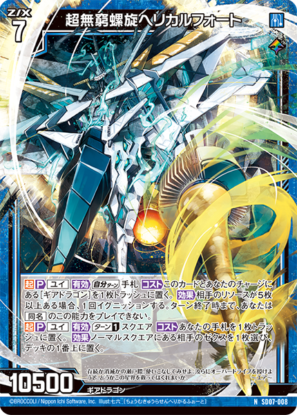 カード検索 ｜ Z/X - Zillions of enemy X - ゼクス公式サイト