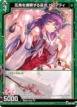 カード検索 ｜ Z/X - Zillions of enemy X - ゼクス公式サイト