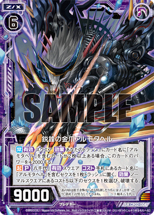 キャラクターパック アルモタヘル・ヴェスパローゼ ｜ Z/X - Zillions