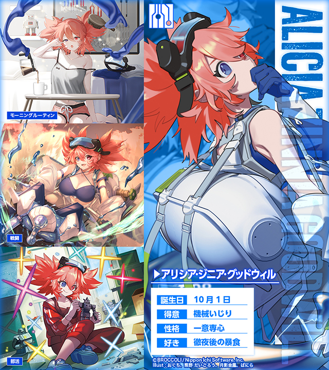 青の国｜アリシア ｜ Z/X - Zillions of enemy X - ゼクス公式サイト