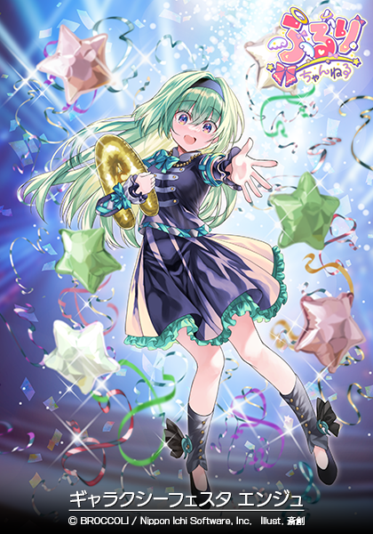 ふるりちゃんねる 04 ｜ Z/X - Zillions of enemy X - ゼクス公式サイト