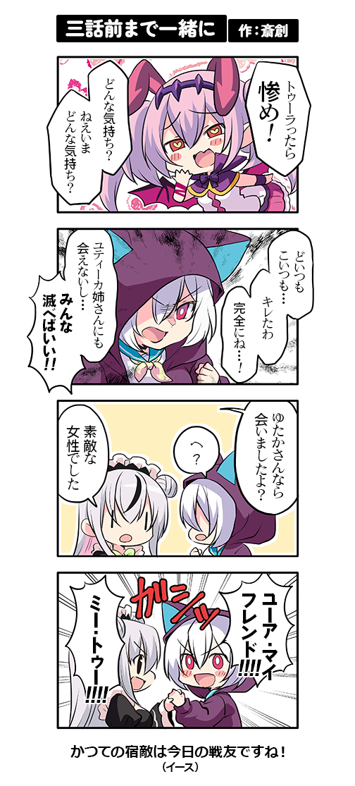 ふるりちゃんねる 07 ｜ Z/X - Zillions of enemy X - ゼクス公式サイト