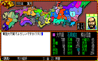 信長の野望 武将風雲録