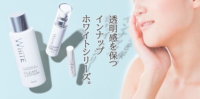 インナップ ホワイトスティック｜スキンケア・メイク化粧品の公式通販