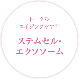 XLUXES ダーマ リジュビネイター｜スキンケア・メイク化粧品の公式通販