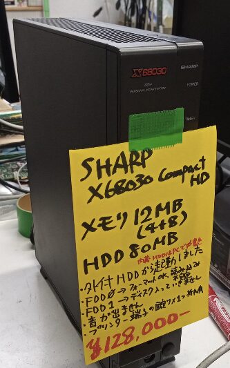 要注意】昔のアーケードゲームを遊ぶのに、レトロPCのX68000はマジで