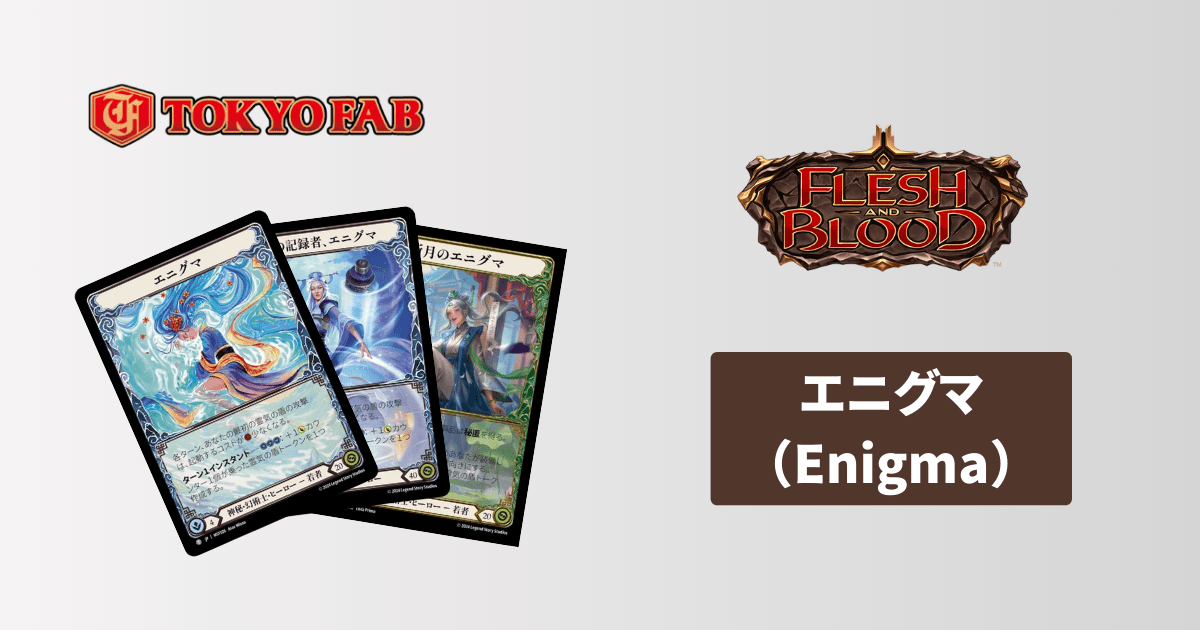 新発売！】アーモリーデッキ(Armory Deck) 3種類のデッキリストと回し