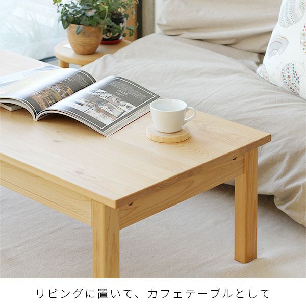 座卓オプション（4本脚デスク 50専用）｜家具と学習机(デスク)の専門店